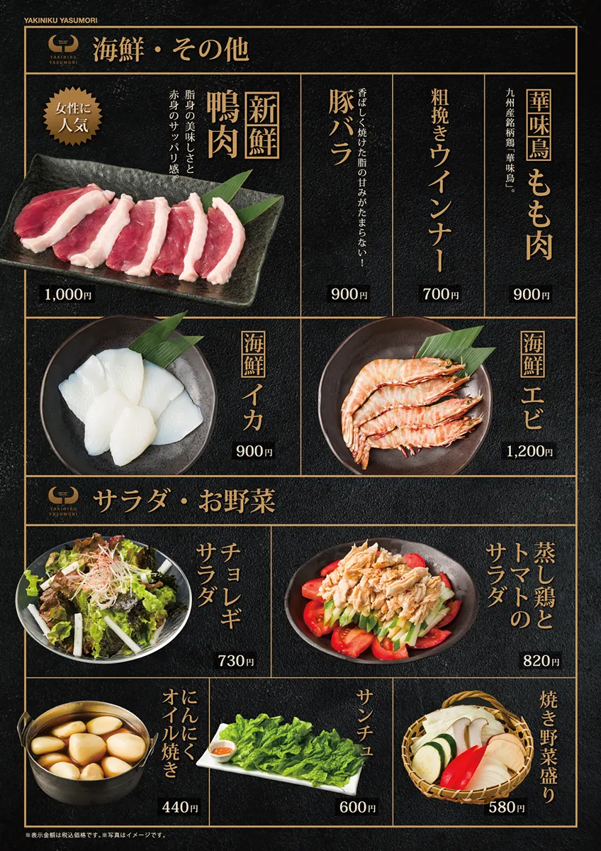 海鮮・刺身・逸品