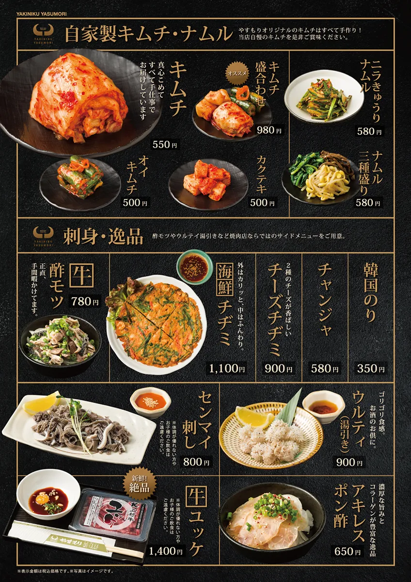 海鮮・刺身・逸品