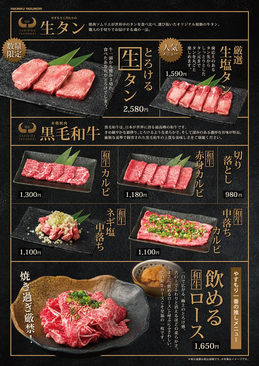 肉・ホルモン