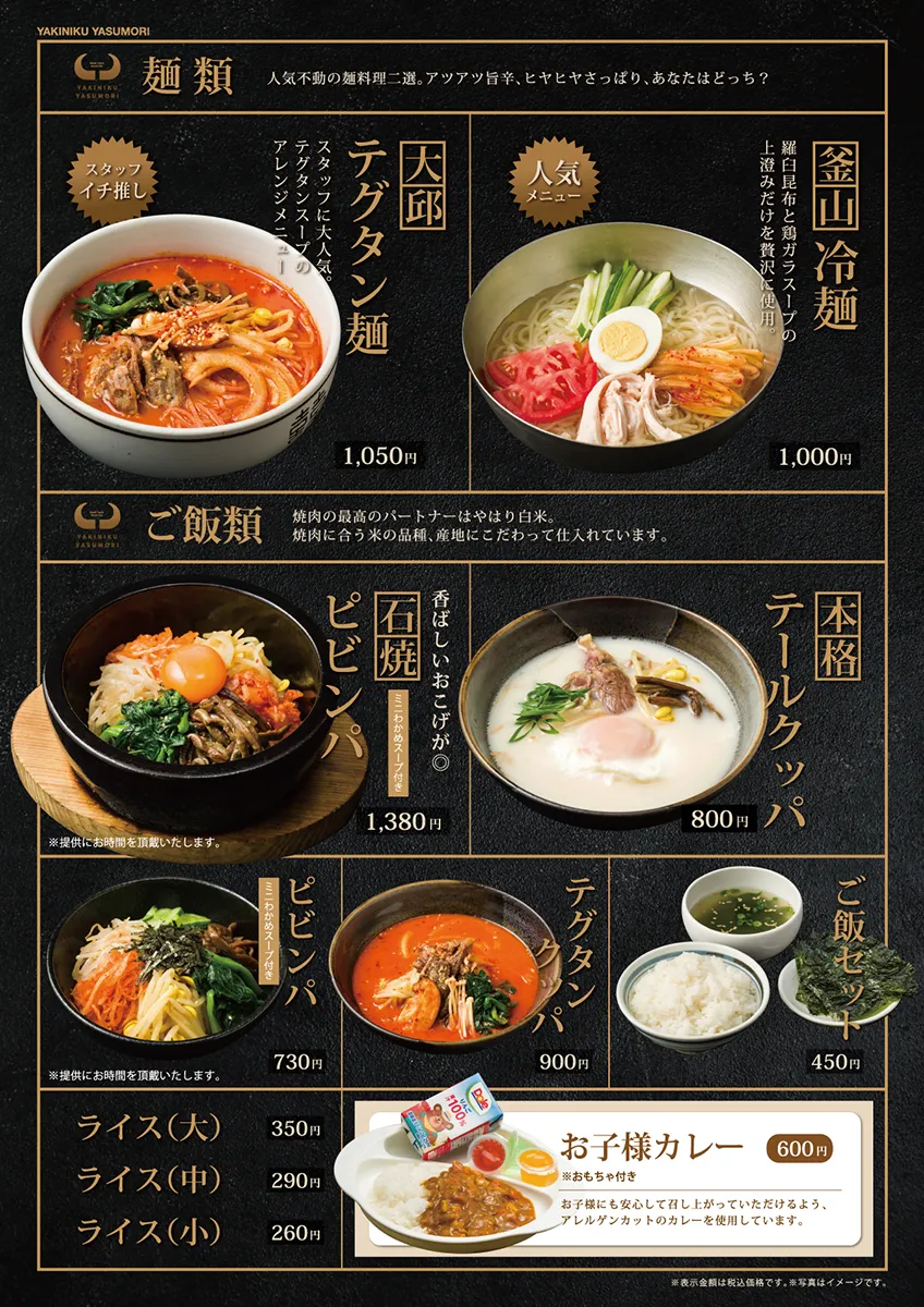 麺類・鍋