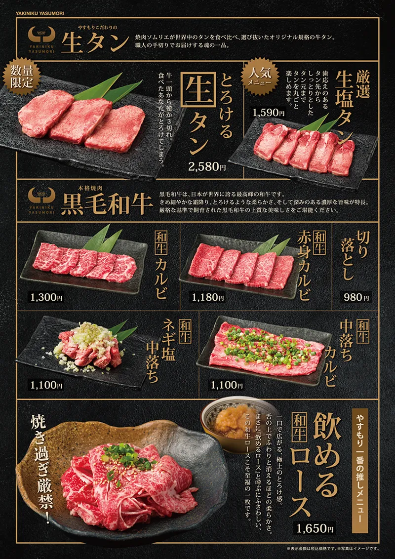 肉・ホルモン
